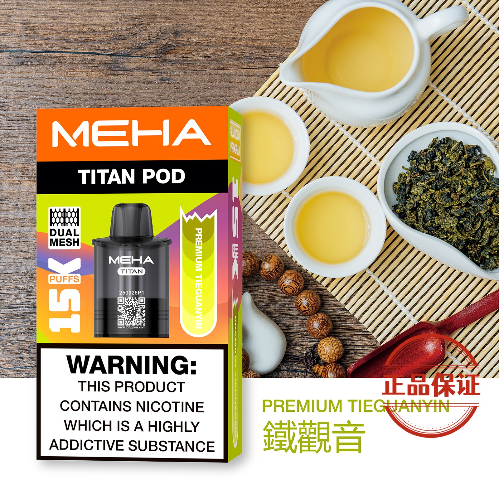 MEHA 魅嗨｜泰坦 TITAN 15000口 【買三盒送主機】：圖片 15