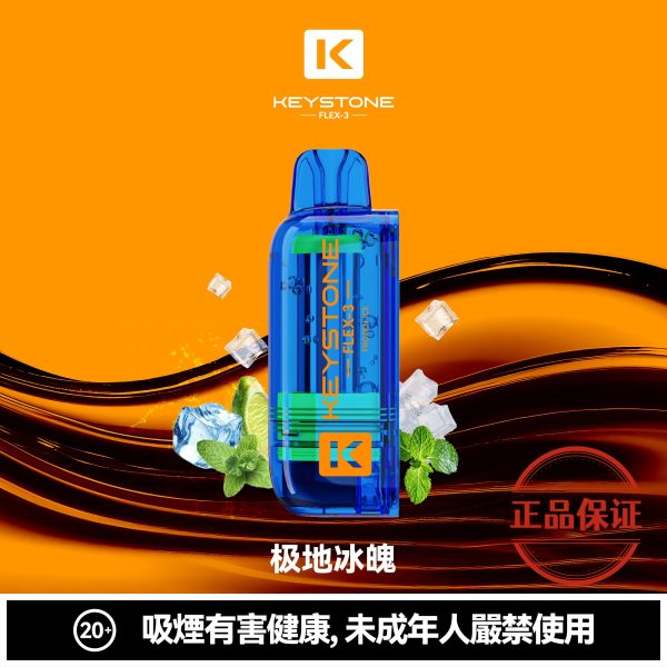 钥石 KEYSTONE FLEX-3 25000口 專彈專機套裝