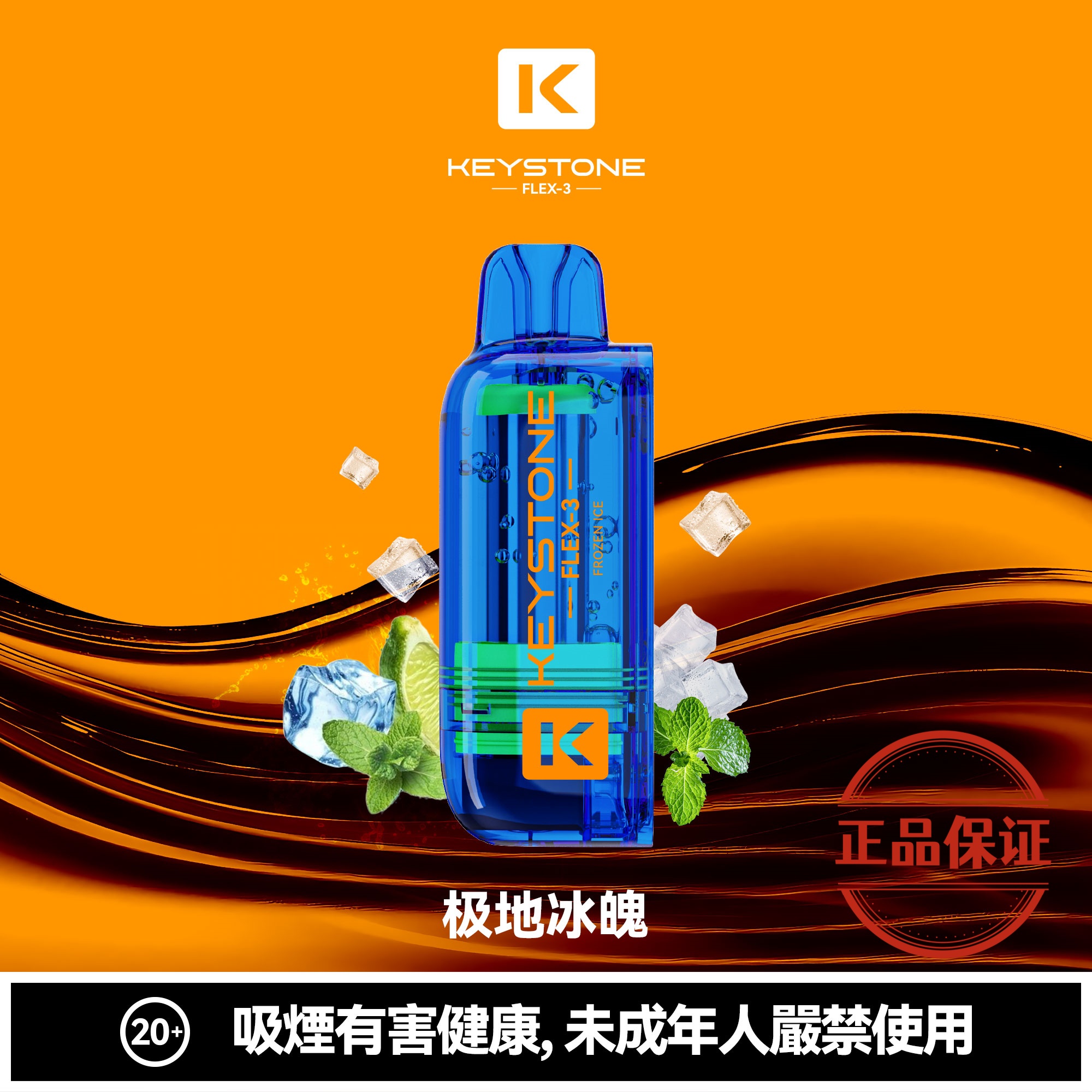 钥石 KEYSTONE FLEX-3 25000口 專彈專機套裝：圖片 3