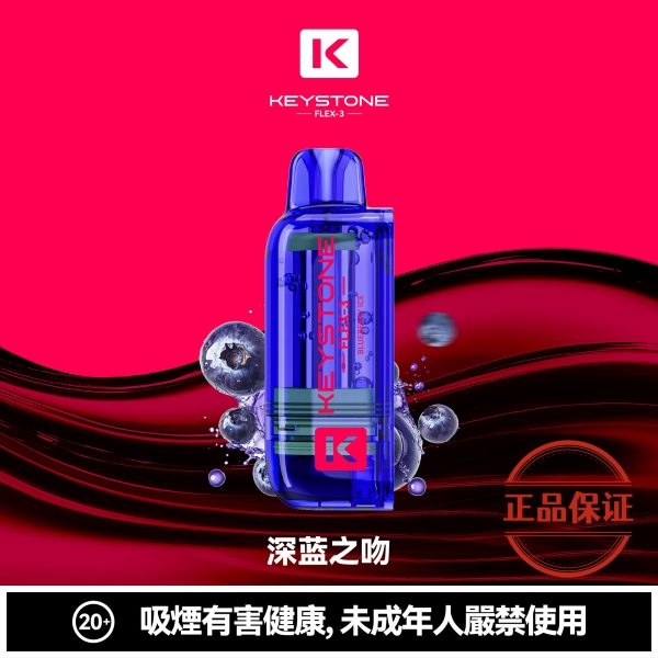 钥石 KEYSTONE FLEX-3 25000口 專彈專機套裝