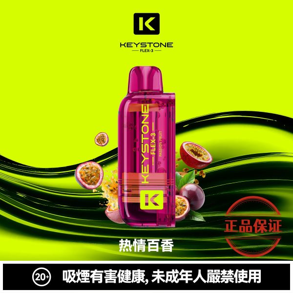 钥石 KEYSTONE FLEX-3 25000口 專彈專機套裝