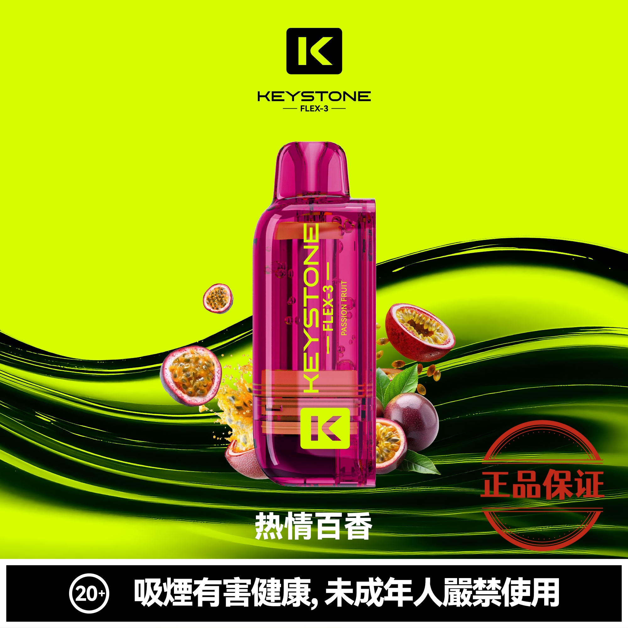 钥石 KEYSTONE FLEX-3 25000口 專彈專機套裝：圖片 6