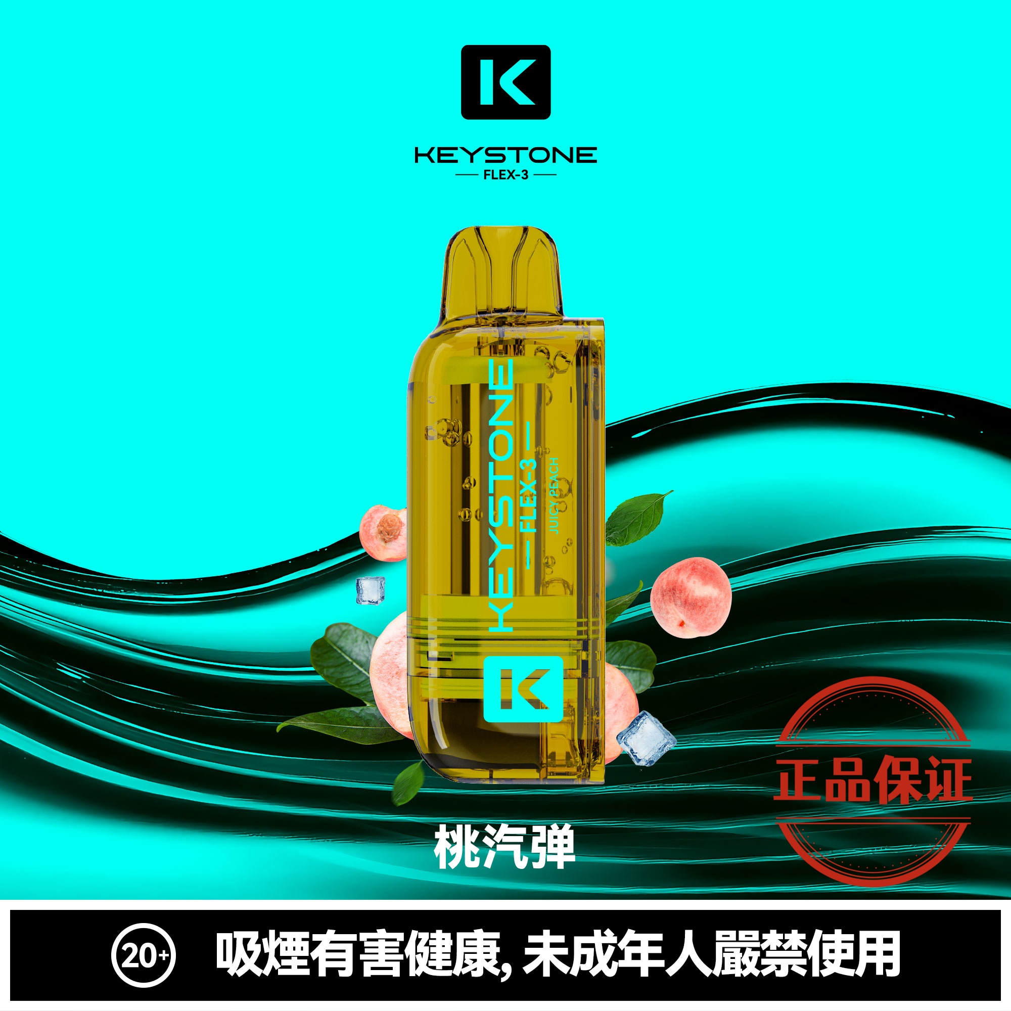 钥石 KEYSTONE FLEX-3 25000口 專彈專機套裝：圖片 9