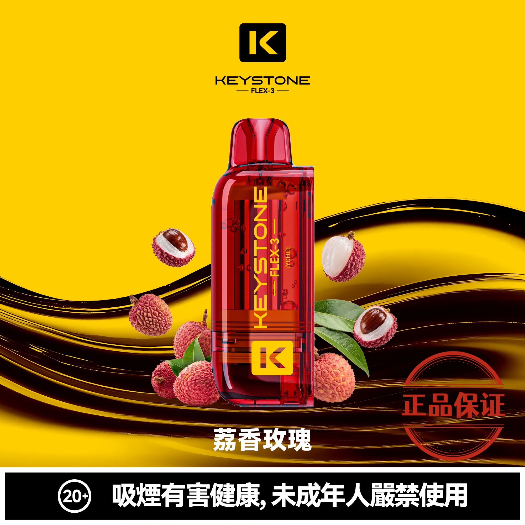 钥石 KEYSTONE FLEX-3 25000口 專彈專機套裝：圖片 10