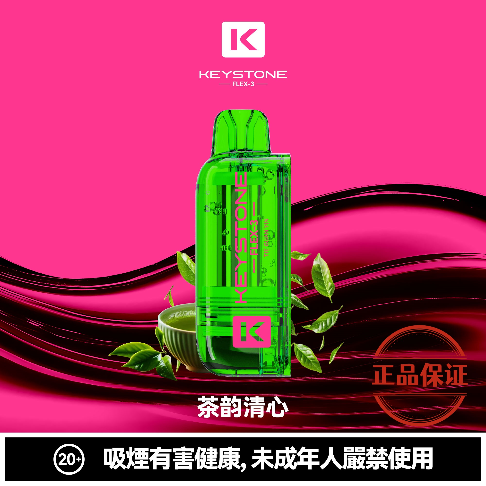 钥石 KEYSTONE FLEX-3 25000口 專彈專機套裝：圖片 11