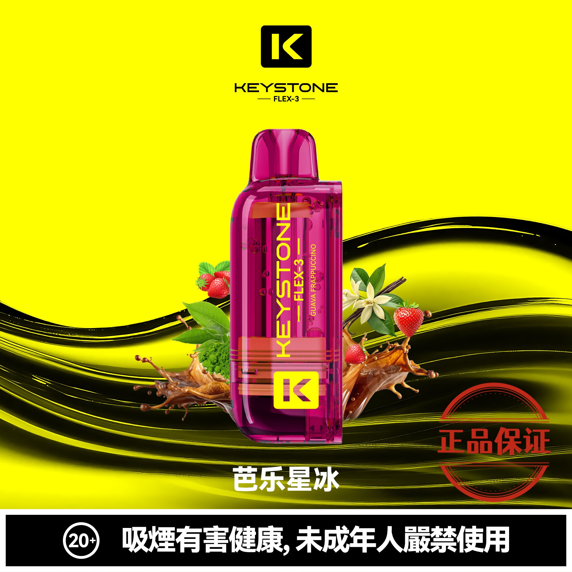 钥石 KEYSTONE FLEX-3 25000口 專彈專機套裝：圖片 12