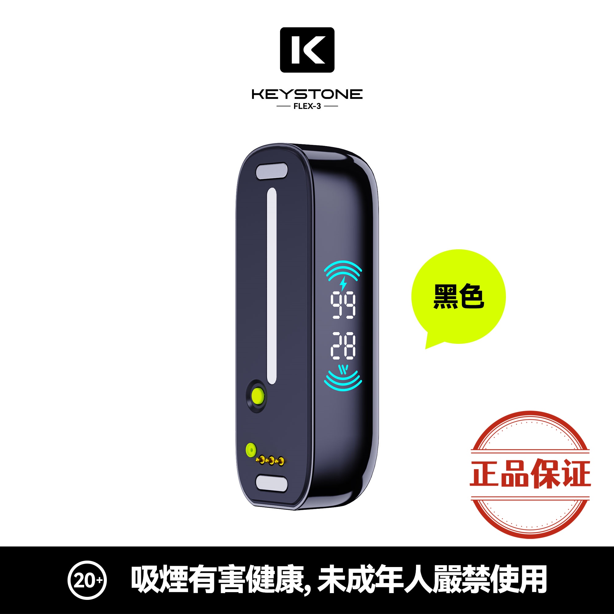 钥石 KEYSTONE FLEX-3 25000口 專彈專機套裝：圖片 19