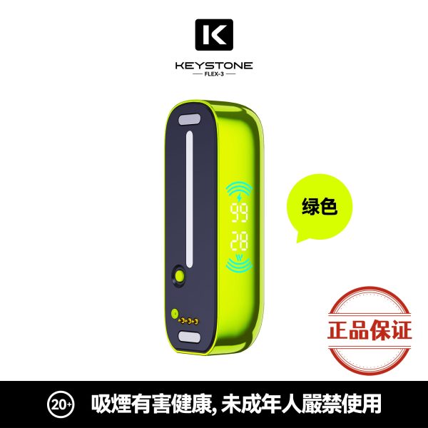 钥石 KEYSTONE FLEX-3 25000口 專彈專機套裝