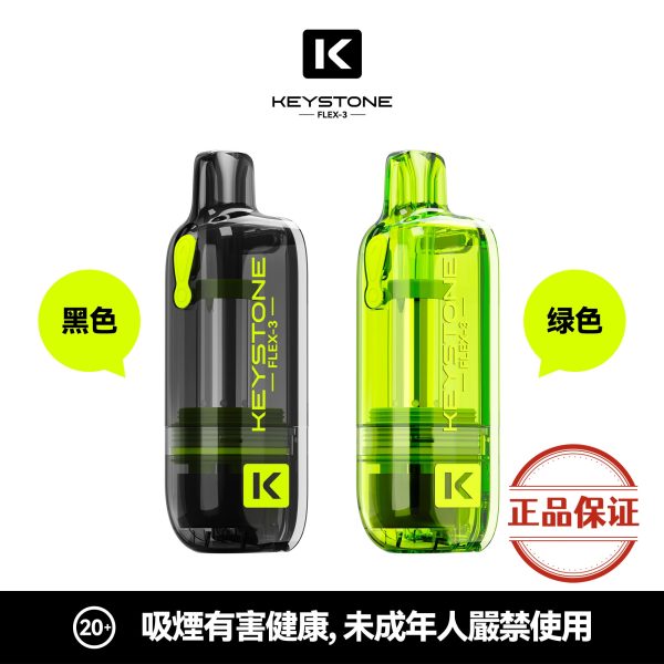 钥石 KEYSTONE FLEX-3 25000口 專彈專機套裝