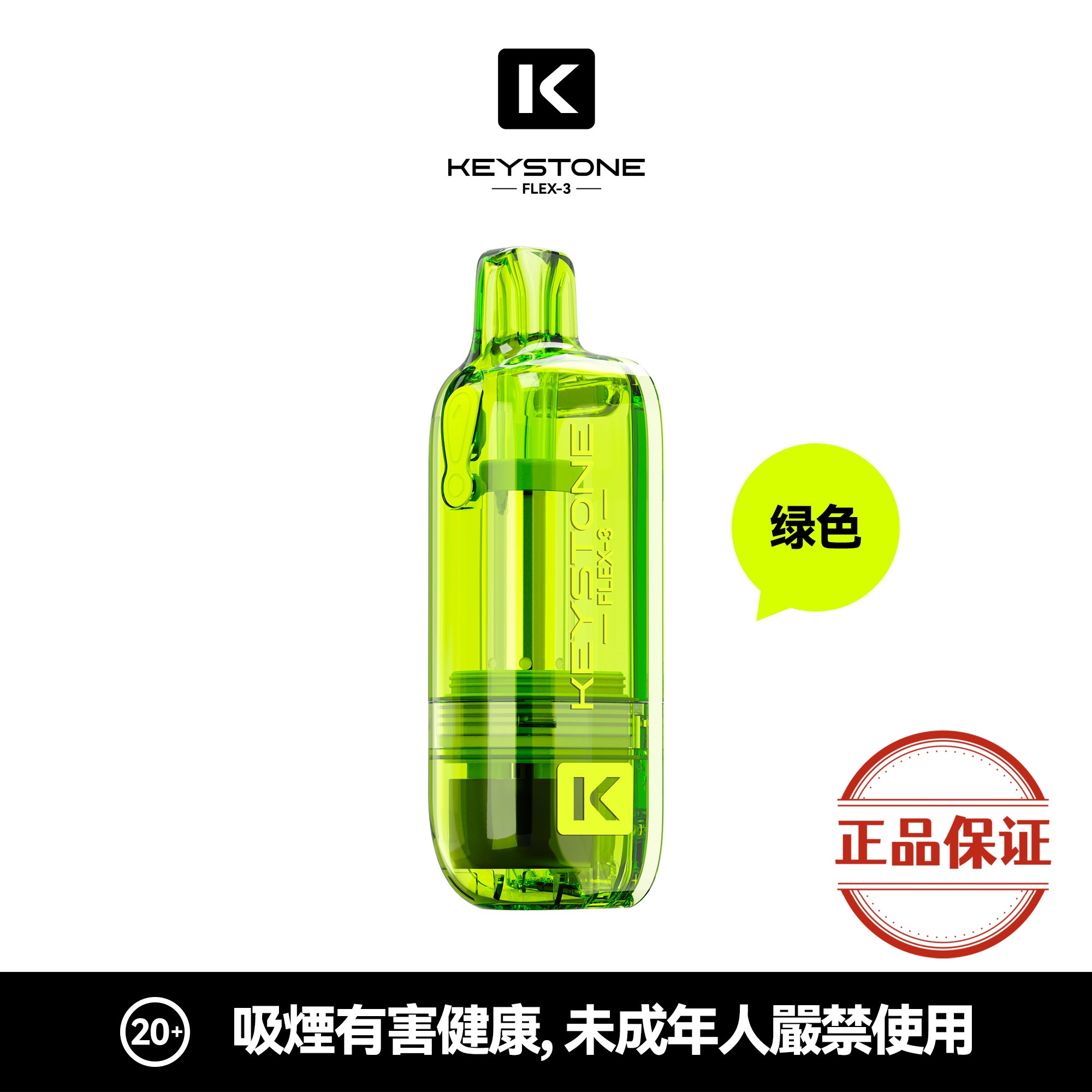 钥石 KEYSTONE FLEX-3 25000口 專彈專機套裝：圖片 15